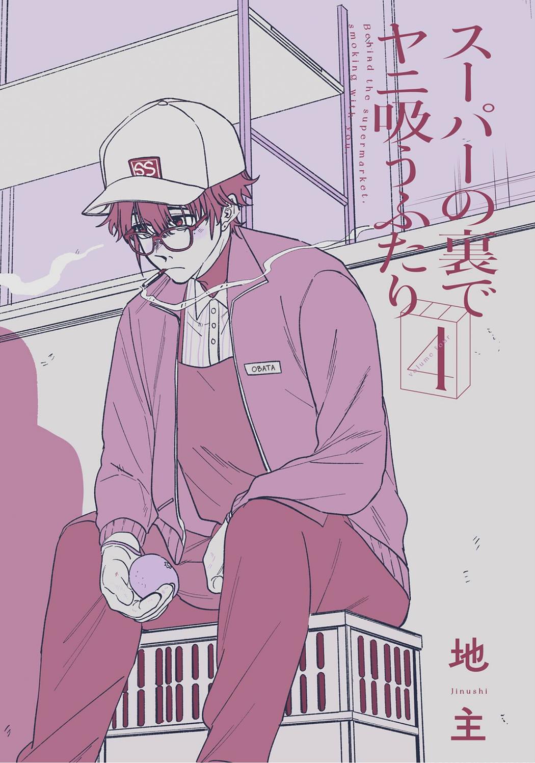 A Story About Smoking at the Back of the Supermarket, Chapter 33.5 image 03